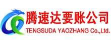潮南讨债公司